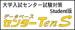 ���󥿡�TenS