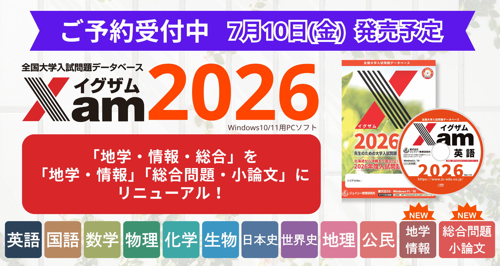 Xam2026ご予約受付中