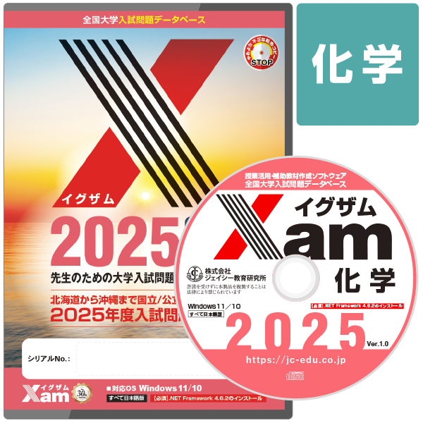 Xam2025