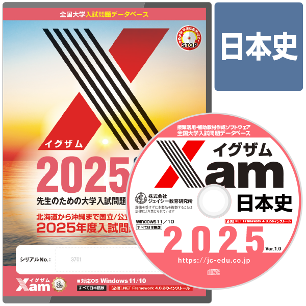 Xam2025