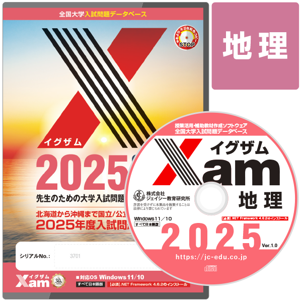 Xam2025