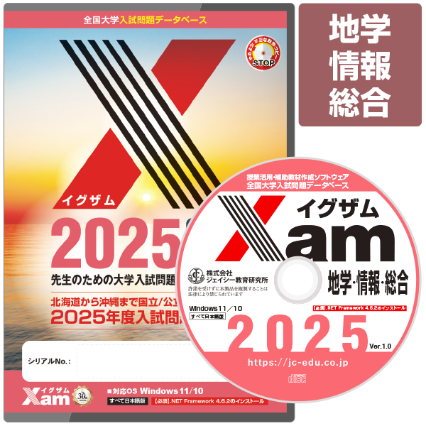 Xam2025
