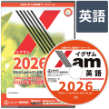 Xam2026