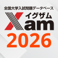 Xam2026