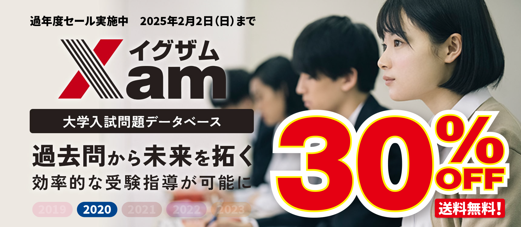 送料無料】全国大学入試問題データベースXam(イグザム)2020